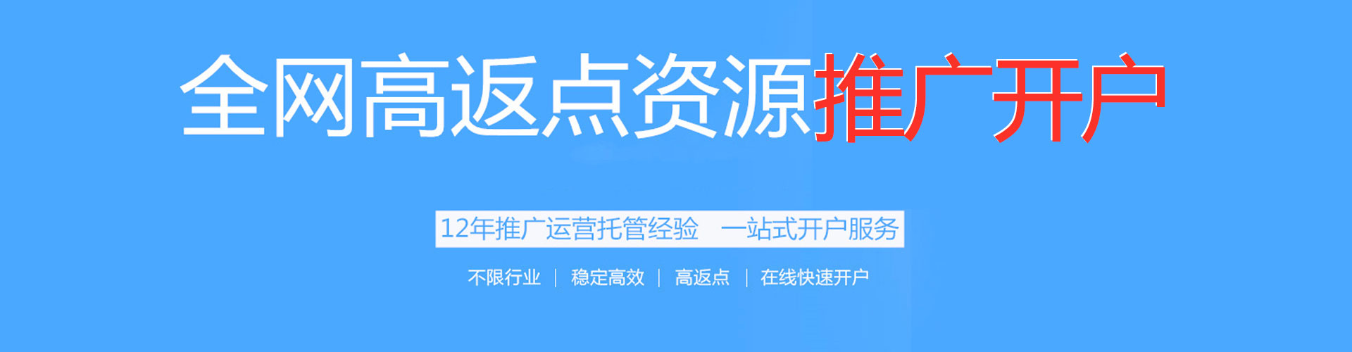 山东百度推广价格